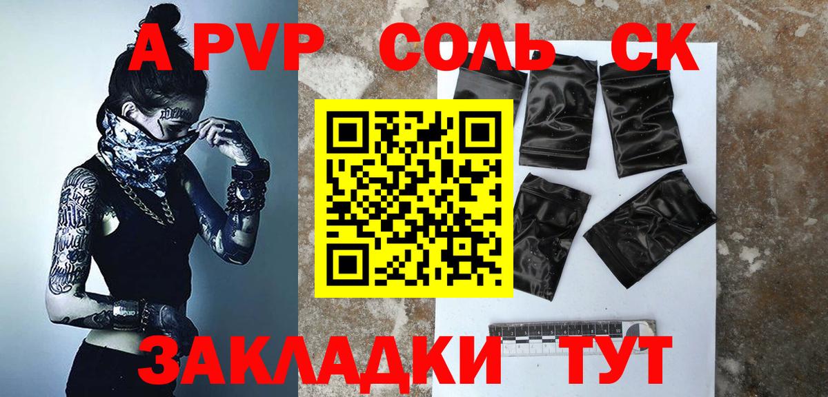 Alpha-PVP  А ПВП VHQ  как найти наркотики  APVP Crystall  Пыть-Ях  Вход с VPN 