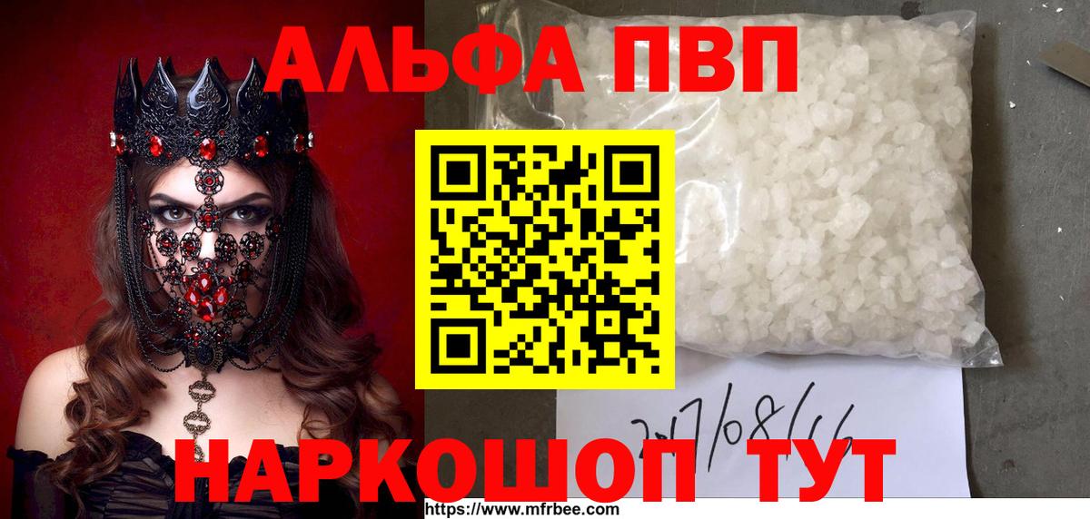 Alpha-PVP крисы CK Пыть-Ях