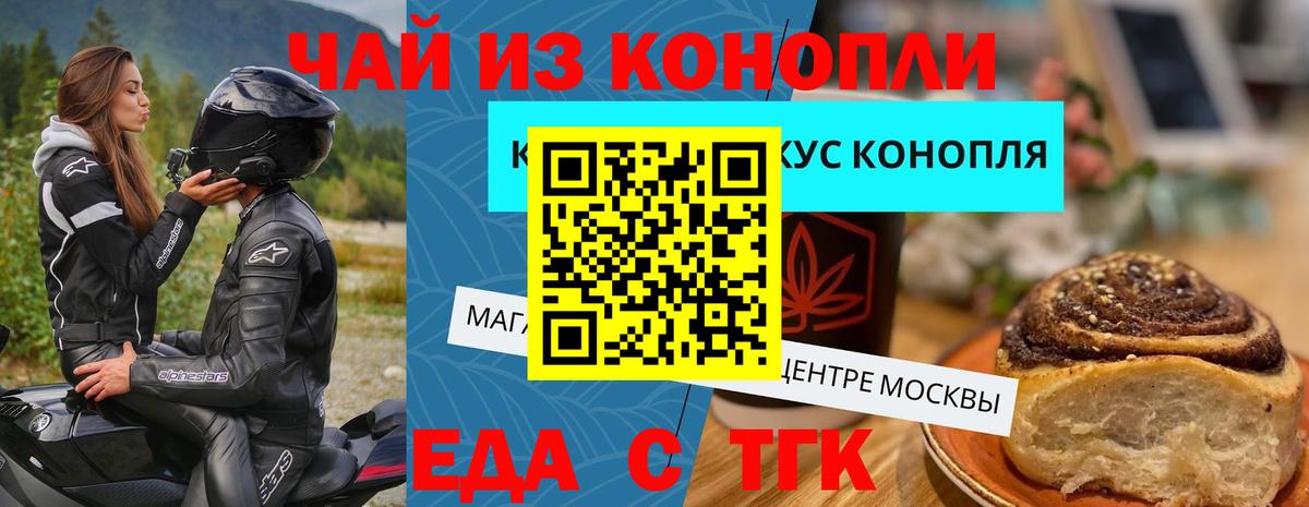 Cannafood конопля  Пыть-Ях 
