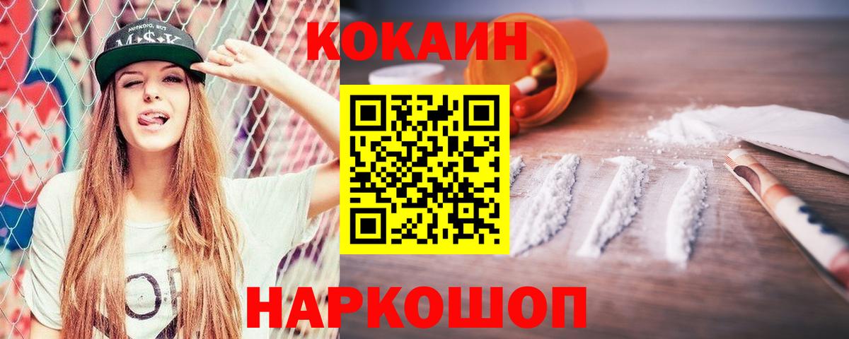 COCAIN FishScale Пыть-Ях