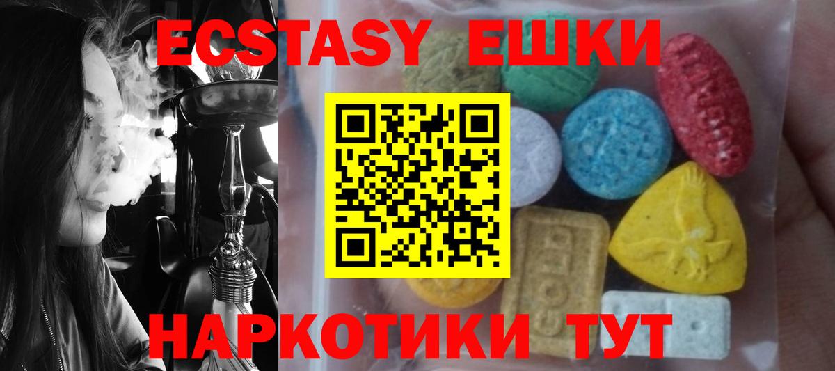 Ecstasy 99%  Вход с VPN  Пыть-Ях 