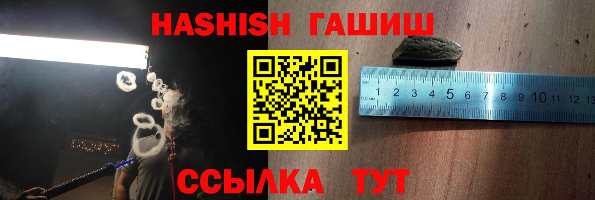 Гашиш Premium  продажа наркотиков  Пыть-Ях 