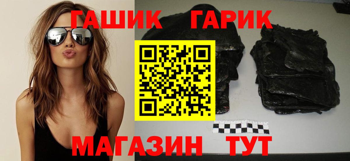 Гашиш гарик  Гашиш убойный  Вход с VPN  Пыть-Ях 
