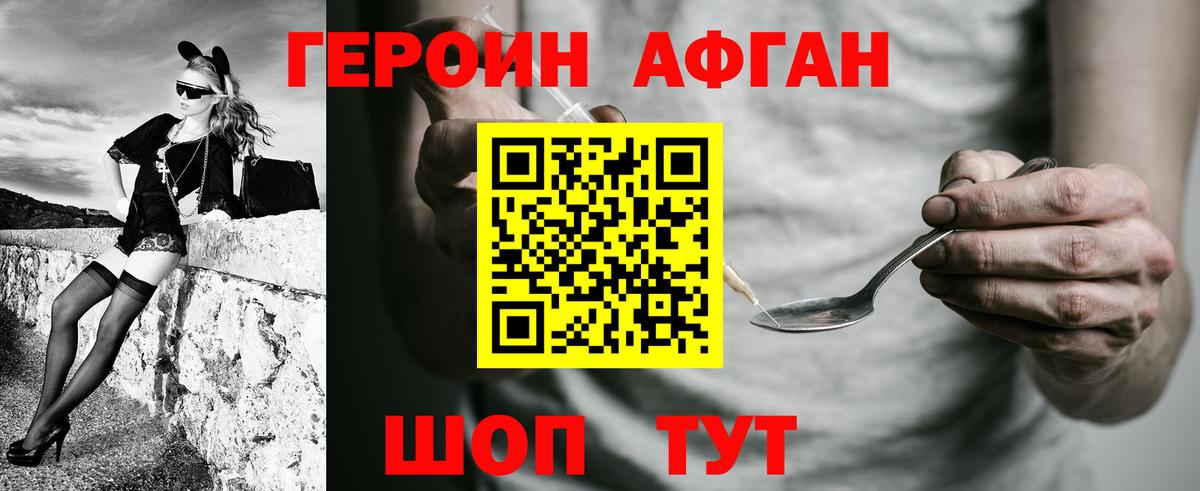 Героин гречка Пыть-Ях