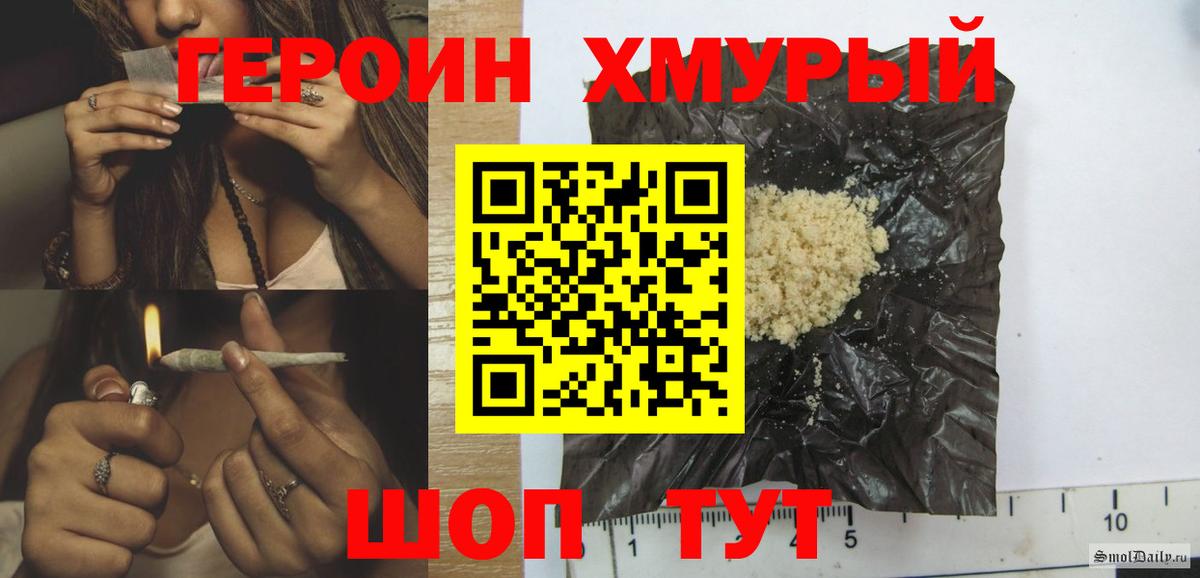 Героин  Пыть-Ях  Героин белый 