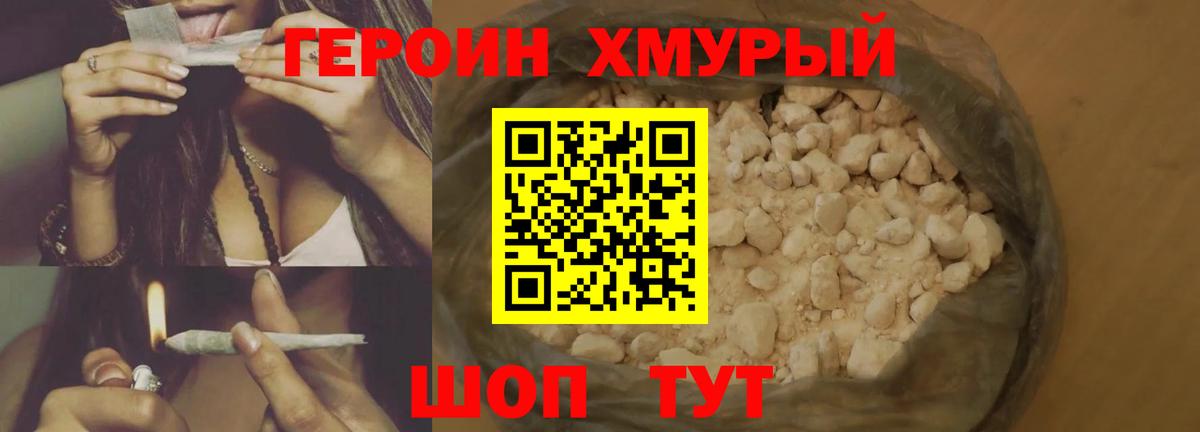 ГЕРОИН афганец Пыть-Ях