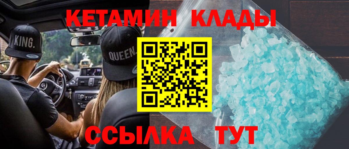 Кетамин VHQ  Вход с VPN  КЕТАМИН ketamine  Пыть-Ях 