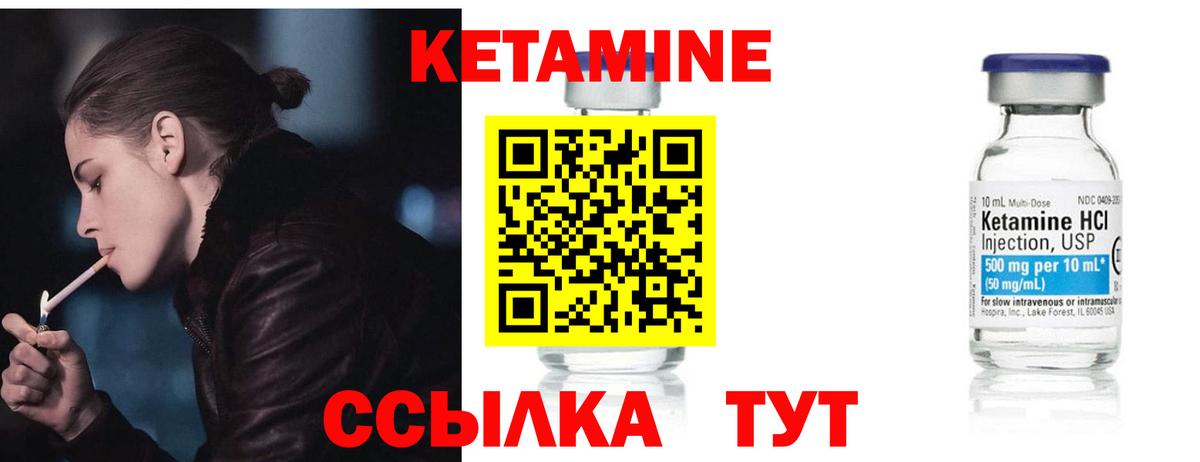КЕТАМИН ketamine  КЕТАМИН VHQ  Пыть-Ях 