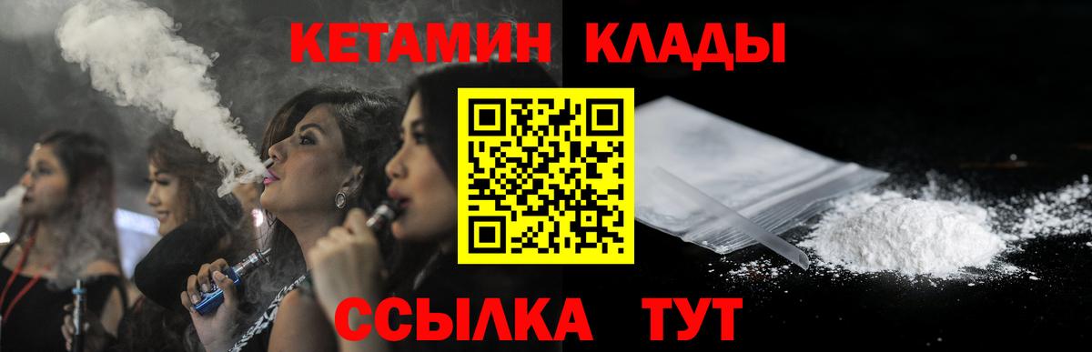 Кетамин VHQ Пыть-Ях
