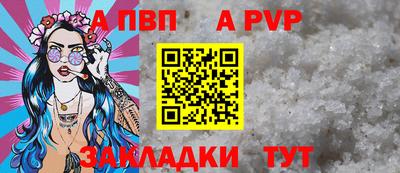 а пвп мука Кандалакша