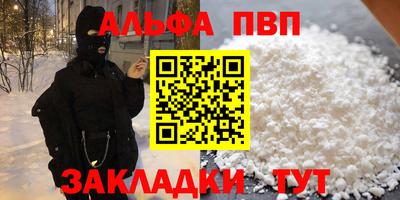 а пвп мука Кандалакша