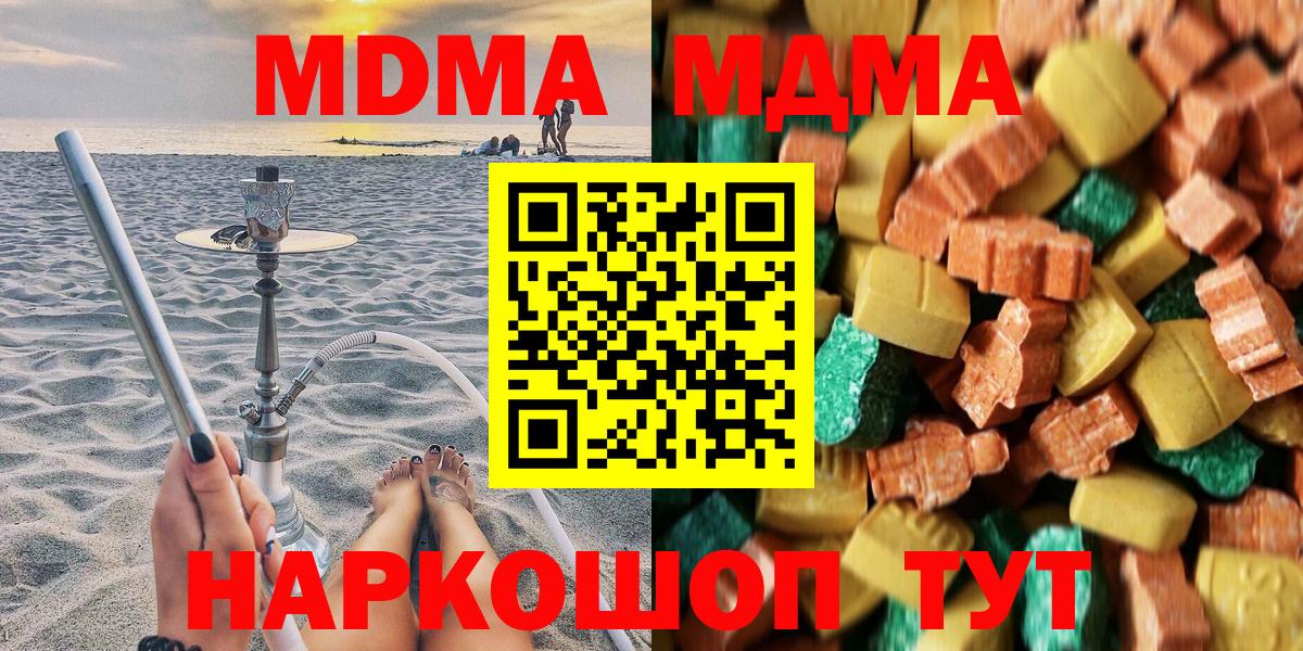 МДМА VHQ  Вход с VPN  Пыть-Ях  MDMA Molly 