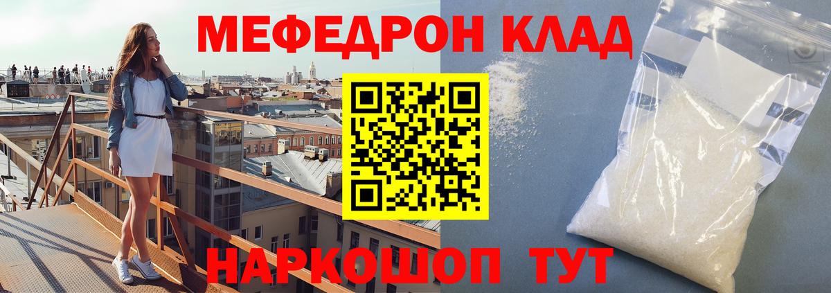 Меф VHQ  Меф  Пыть-Ях 