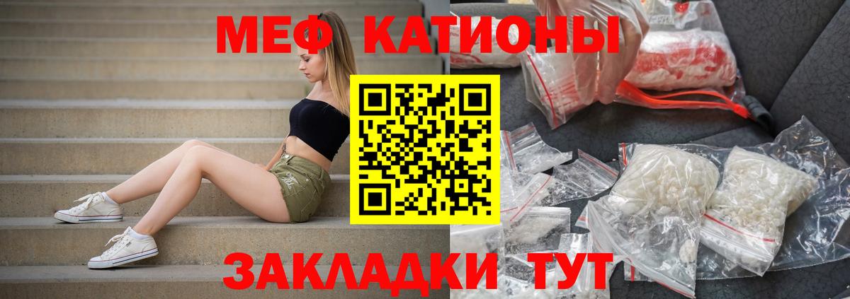 Меф  Вход с VPN  МЯУ-МЯУ  Пыть-Ях  МЯУ-МЯУ 4 MMC  МЯУ-МЯУ мяу мяу 
