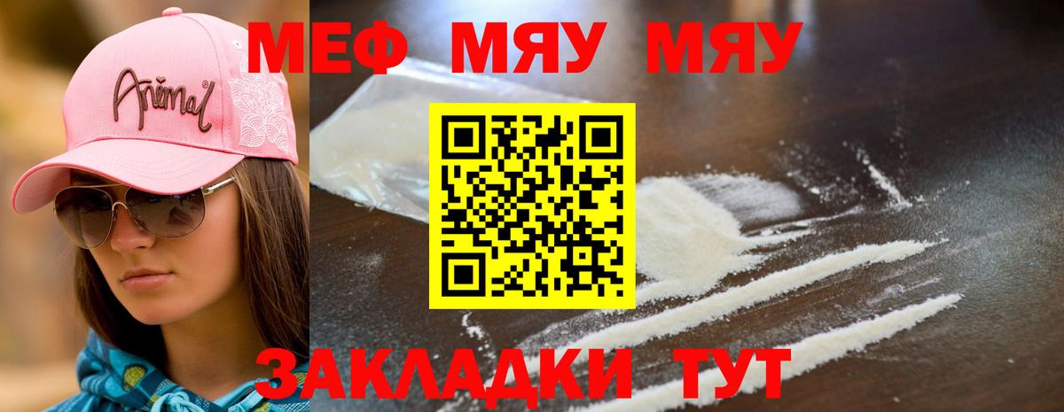 МЕФ мука Пыть-Ях