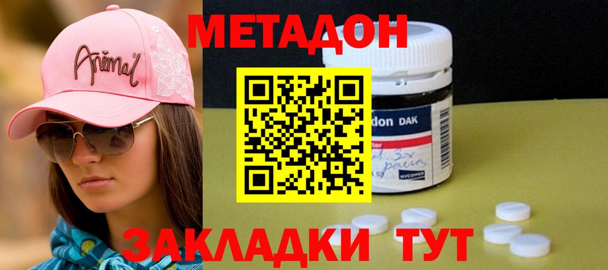 Пыть-Ях  Метадон мёд  Вход с VPN 