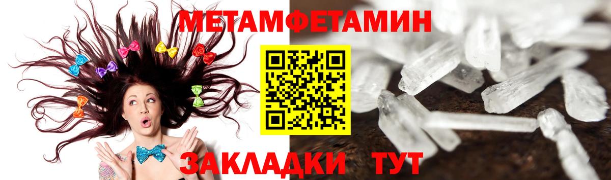 МЕТАМФЕТАМИН Methamphetamine Пыть-Ях