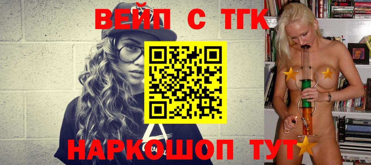 ТГК жижа Пыть-Ях