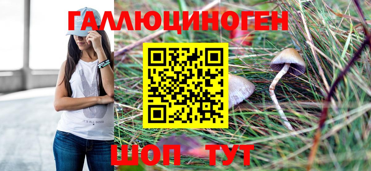 Галлюциногенные грибы мицелий  Пыть-Ях 