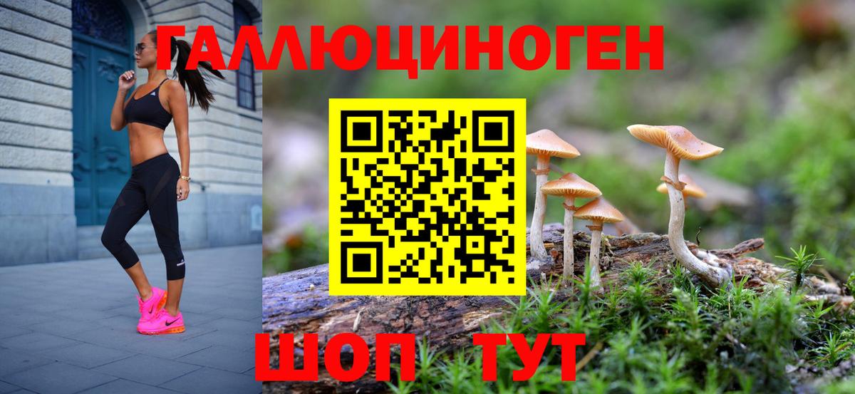 Галлюциногенные грибы ЛСД Пыть-Ях